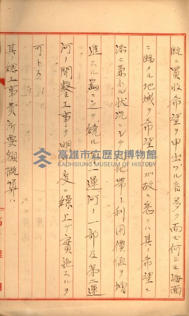 十二月五日高雄市尹ト打合事項藏品圖，第8張