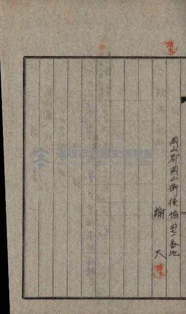 第六十一航空廠關係借地（前峯、港口崙、後協）藏品圖，第8張