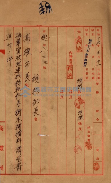 內惟海軍用地及建物移轉二關スル件藏品圖，第8張