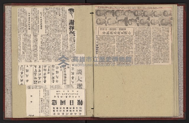 第七屆高雄市長選舉剪報集藏品圖，第7張