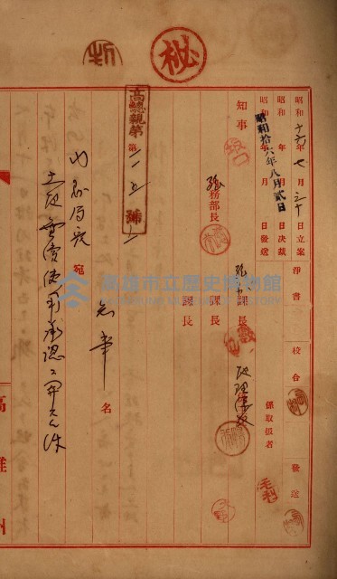 土地無償使用承認付藏品圖，第8張