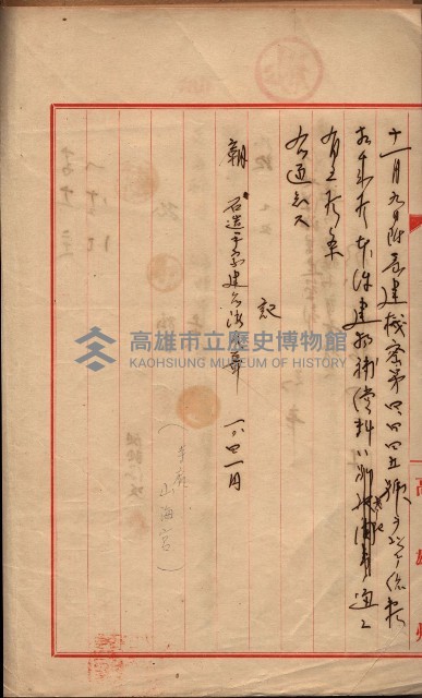 家屋補償關係藏品圖，第8張