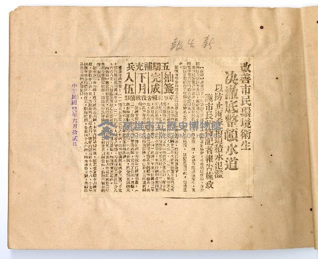 第一、二屆高雄市長謝掙強市政剪報集藏品圖，第8張