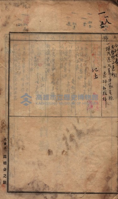 建物登記共同擔保目錄綴入帳藏品圖，第8張