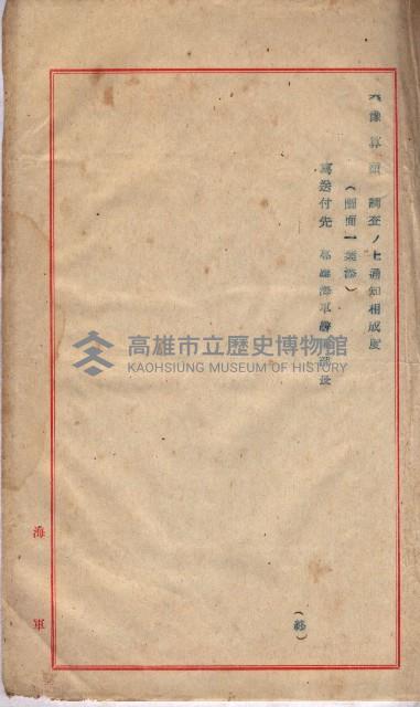 高臨營第一號ノ內十二リ
第（21）號（2）B借地
（田町）藏品圖，第8張