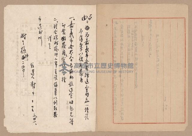 往來公文藏品圖，第7張