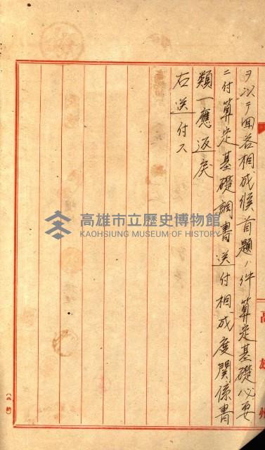 海軍用地水道敷地買收綴藏品圖，第8張