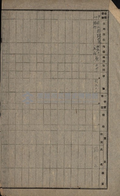 第六十一號航空廠關係借地（路竹）藏品圖，第8張