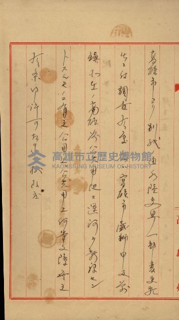 開墾及水陸交界變更書類藏品圖，第8張
