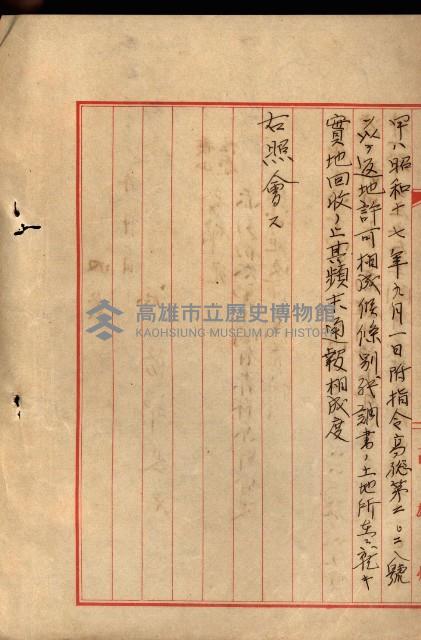 貸渡（旗山、恆春郡－被許可人赤司初太郎）藏品圖，第7張