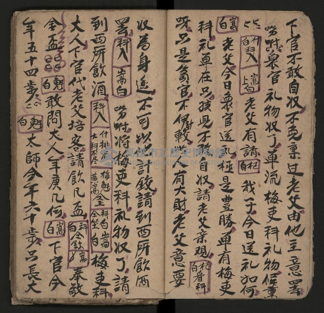 皮影戲劇本《斬梅魁》藏品圖，第8張