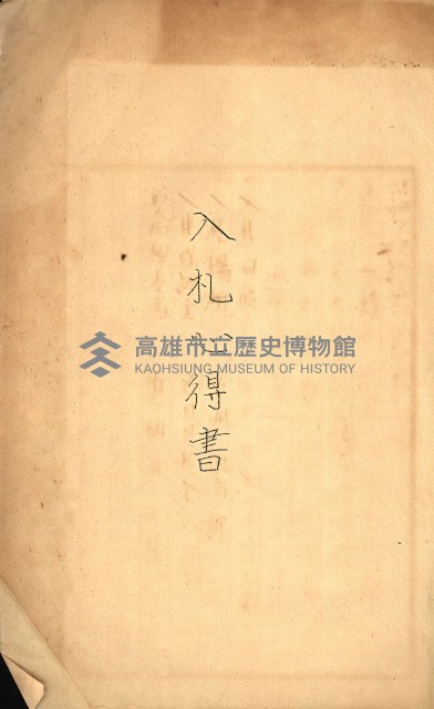 州所屬建物賣拂綴藏品圖，第8張