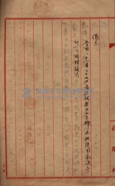 土地使用（後協）－馬補第一號藏品圖，第8張