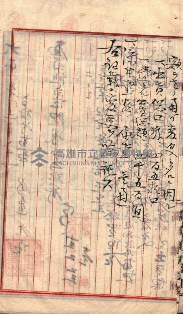 產業組合登記囑託書類綴入帳 
（申產第拾參號）藏品圖，第8張
