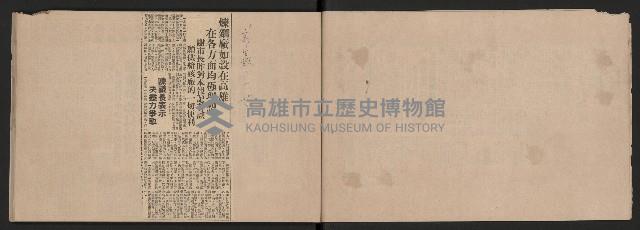 第二屆高雄市長謝掙強市政剪報集-3藏品圖，第8張