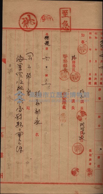 海軍用地家屋移轉關係書類藏品圖，第8張