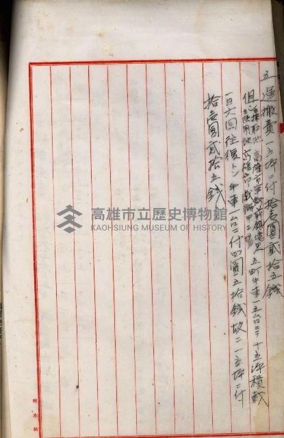 南日本化學工業株式會社國有財產準貸付藏品圖，第8張