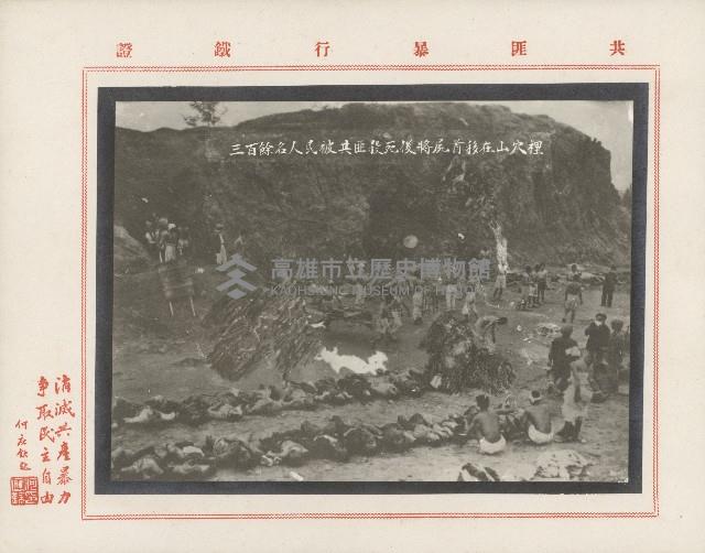 反共文宣照片藏品圖，第12張