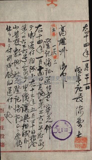 州財產－小學校市街庄（無償讓與）藏品圖，第8張