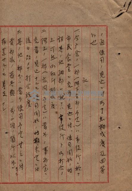 高雄商工獎勵館關係綴
（其之他－十三之五）藏品圖，第8張