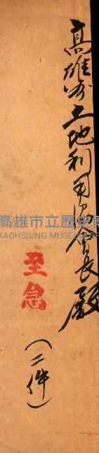 金錢關係書類綴－土地利用協會（雜出）藏品圖，第8張