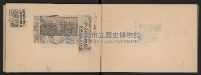 第二屆高雄市長謝掙強市政剪報集-2藏品圖，第7張