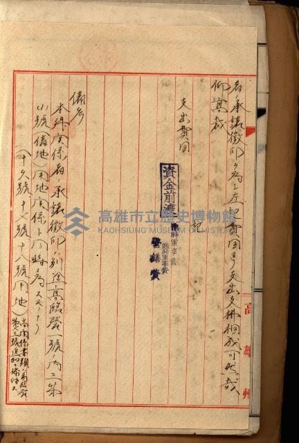 十六號、十七號、十八號用地買收藏品圖，第8張