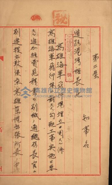 海軍關係諸件藏品圖，第9張