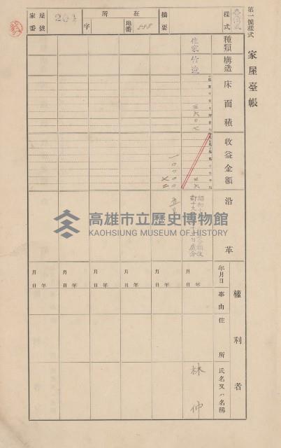 鳳山郡大寮庄翁公園家屋臺帳（三冊之內第二號）藏品圖，第8張