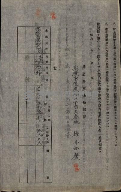 土地使用（高雄市榮町）藏品圖，第8張