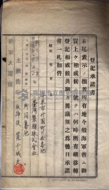 馬臨營第八一號藏品圖，第8張