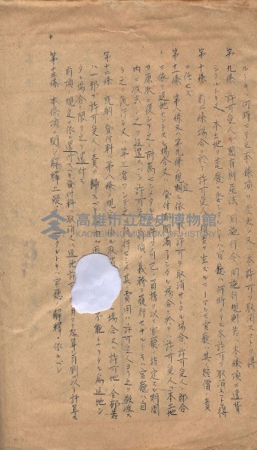 林德官、五塊厝所在土地處分案藏品圖，第8張