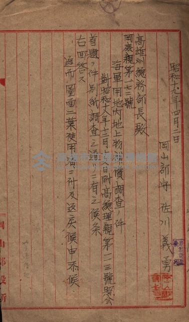 高臨營第一號ノ內三イ第（6）號
（竹子港、港口崙）藏品圖，第8張