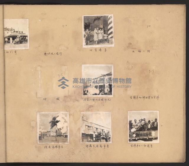 眾望所歸，謝掙強當選首任（民選）高雄市長紀念第三冊（相冊）藏品圖，第7張