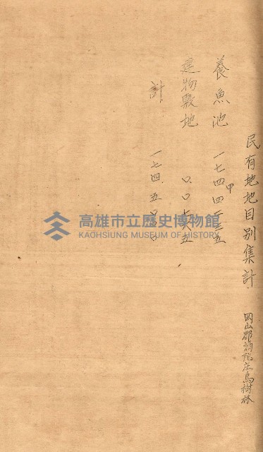 公用、公共用財產用途廢止書類藏品圖，第8張