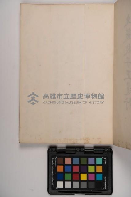 皮影戲劇本-《高良德全本》藏品圖，第7張