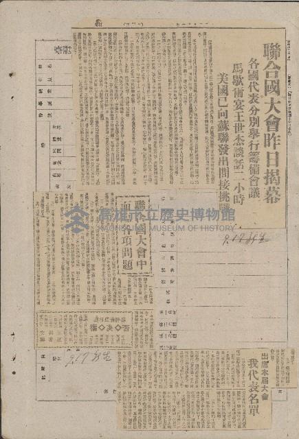 國際國內記事剪報集藏品圖，第17張