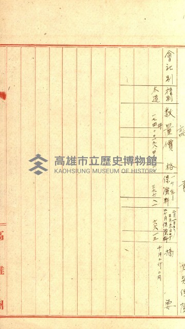 火災保險關係綴藏品圖，第8張