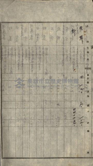 官公用地肥料會社
（埋立地未○地圖）藏品圖，第8張