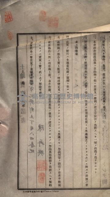 林德宮、五塊厝登記濟證綴
（林德官、五塊厝關係－九之三）藏品圖，第308張