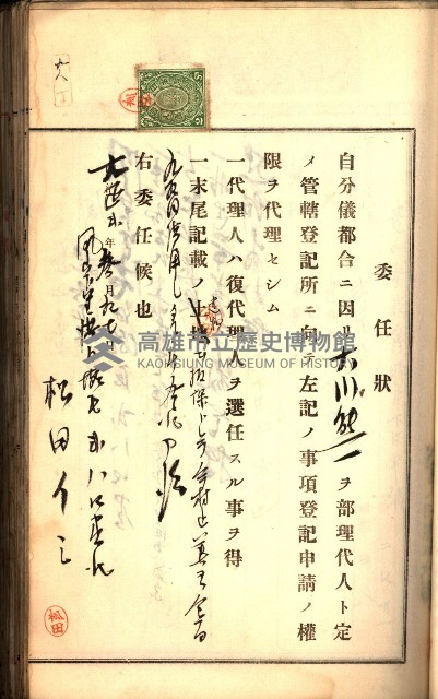 建物登記申請書、囑託書、通知書
附屬書類綴込帳（建申第壱號）藏品圖，第308張