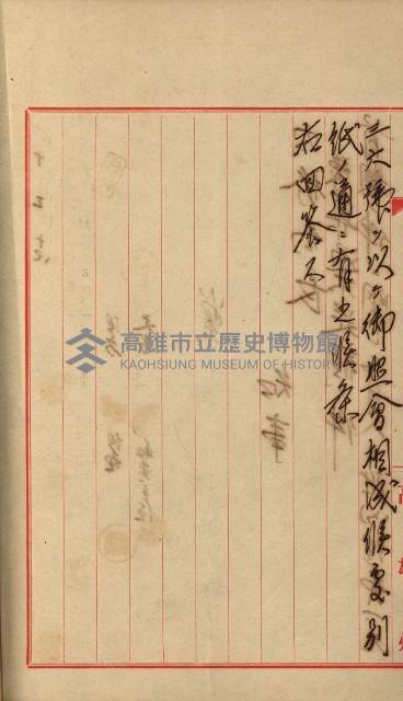 官有地整理費豫算關係書類
（地理系）藏品圖，第313張