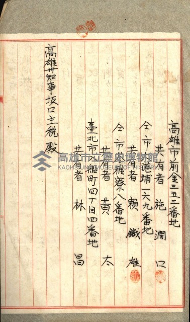 高雄州土地利用協會書類綴
（海軍用地使用許可關係）藏品圖，第311張