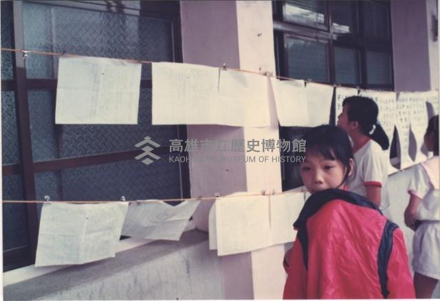 作文、書法優秀作品展示藏品圖，第1張