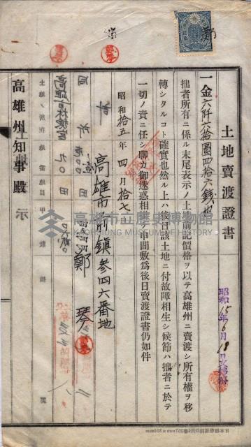 林德宮、五塊厝登記濟證綴
（林德官、五塊厝關係－九之三）藏品圖，第218張