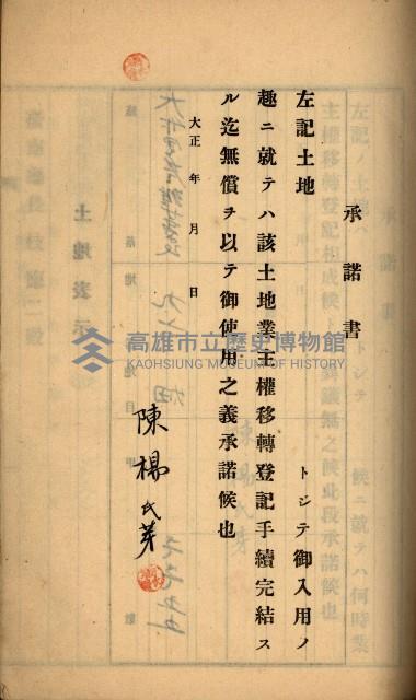 州財產－罹災救助買收
（罹災救助－二十之六）藏品圖，第218張