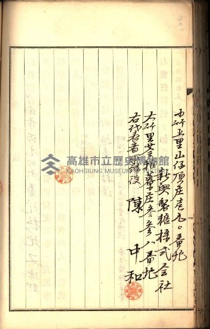 建物登記申請書、囑託書、通知書
附屬書類綴込帳（建申第壱號）藏品圖，第218張