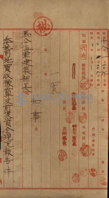 海軍豫算關係藏品圖，第218張