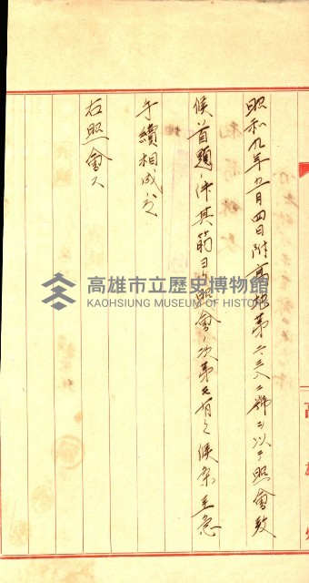 陸軍用地藏品圖，第219張