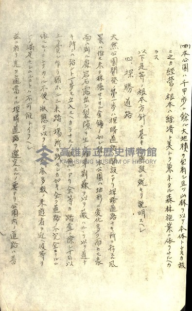 壽山公園貸下書類（指令第二一八號許可）藏品圖，第219張